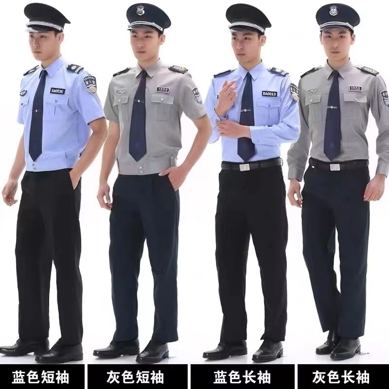 SECURITY UNIFORM