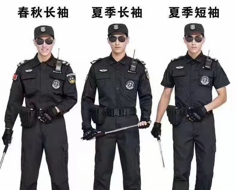 SECURITY UNIFORM
